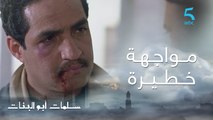 مسلسل سلمات أبو البنات ج1| حلقة الأخيرة| مواجهة خطيرة بين سلمات و خالد
