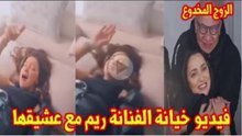 أول رد للممثلة ريم الرياحي ومفاجأة: "بريئة" وهذا ما حدث في شقة مديح بلعيد بحي النصر