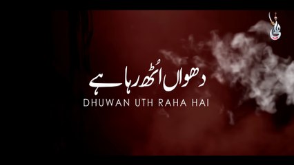 Farhan Ali Waris | Dhuwan Uth Raha Hai | 2019 | 1441