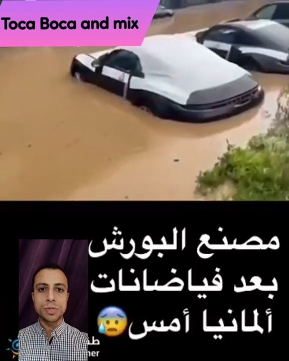 VIPER GAMES مصنع بورش في المانيا بعد الفياضانات  فيبر جيمز