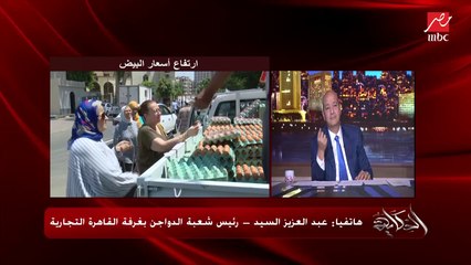 عمرو أديب: مصر لو الأسعار زادت في العالم النهارده سعرنا بيزيد من إمبارح.. ولو السعر نزل بره مابينزلش ويقولك أما أخلص اللي عندي