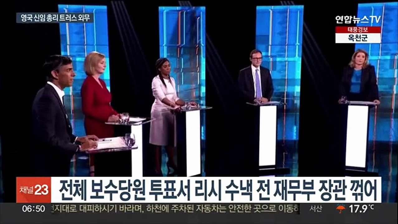 영국 역사상 세번째 여성 총리…트러스 외무장관 당선