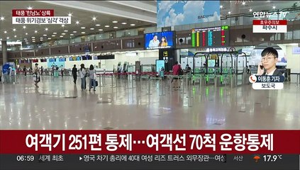 거센 비바람 동반한 '힌남노'…울산서 1명 실종