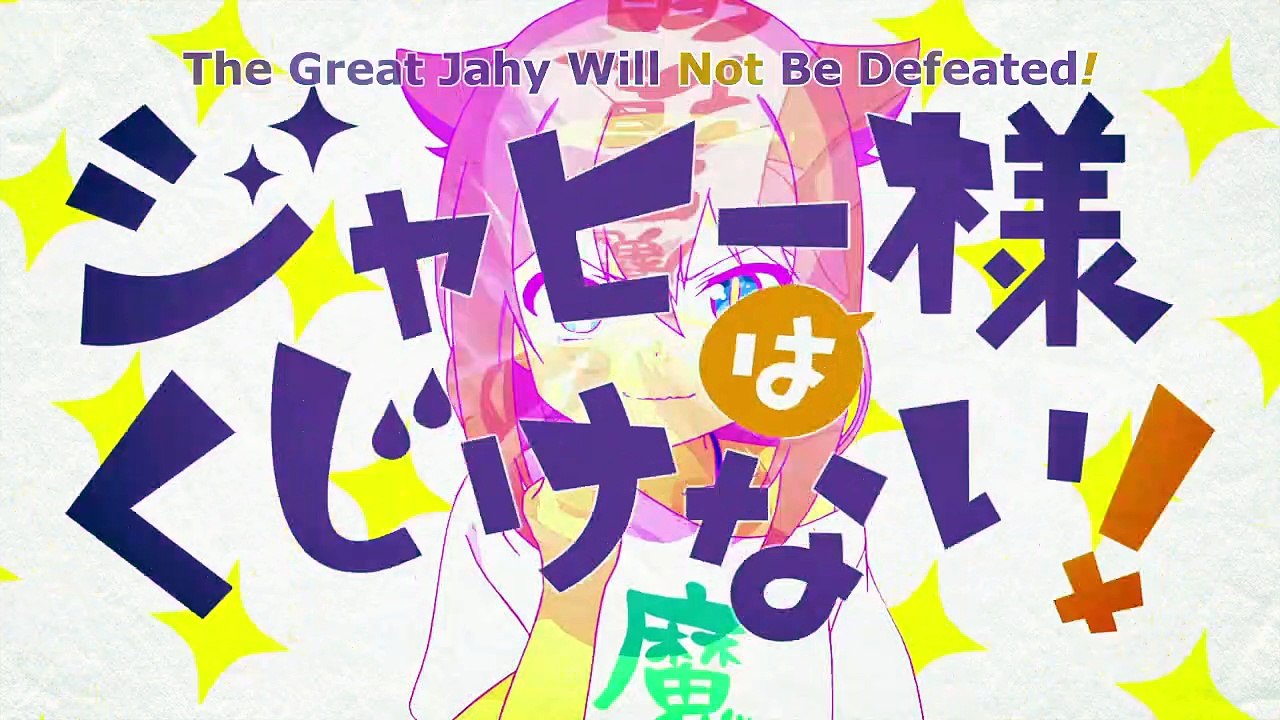 Jahy-sama wa Kujikenai! Staffel 1 Folge 8 HD Deutsch