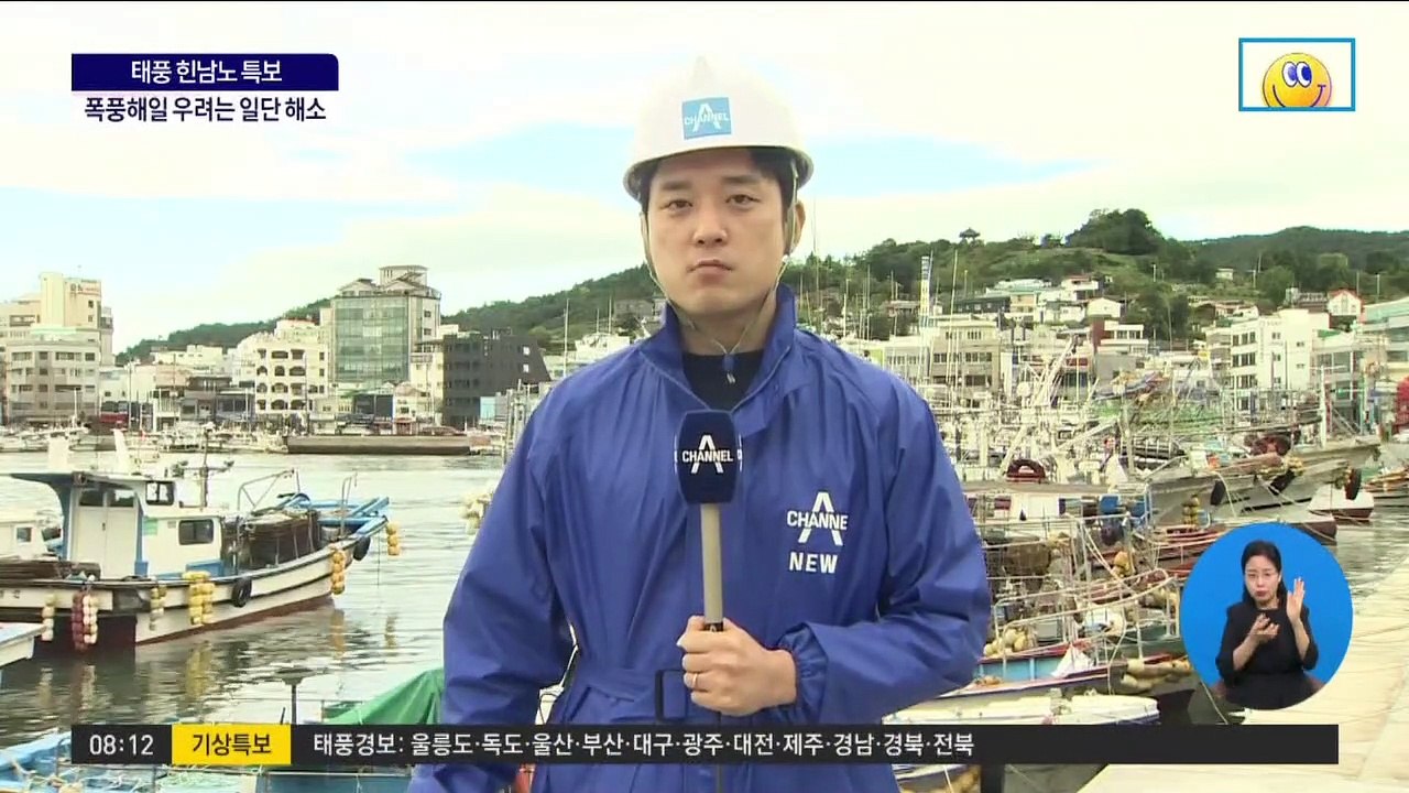 정전에 옹벽 무너져…힌남노 휩쓴 경남