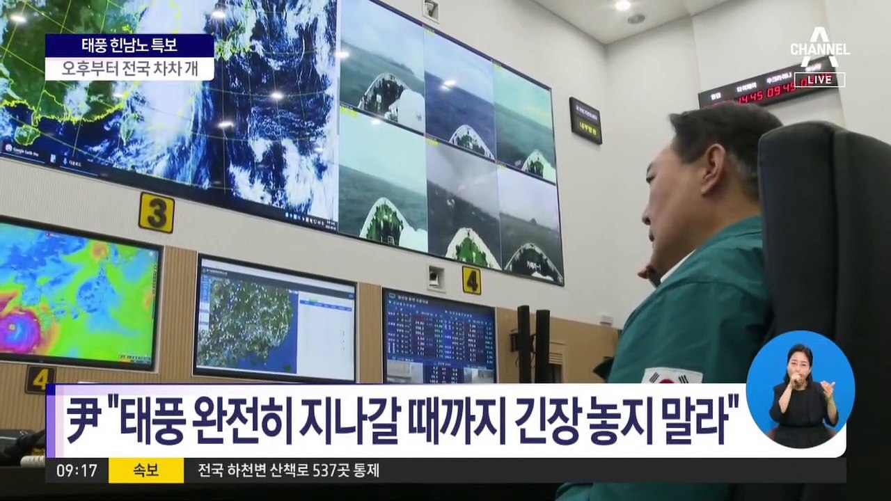 힌남노, 오전 7시 10분쯤 울산 앞바다로 빠져나가