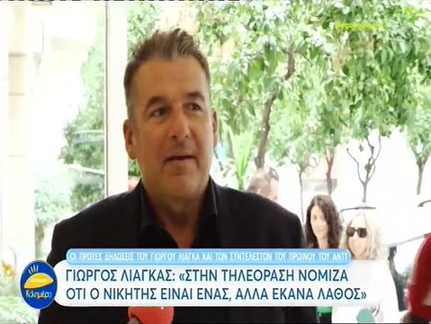 Λιάγκας: Ο τίτλος της εκπομπής της Σκορδά και ο ρόλος της Νομικού στο Πρωινό