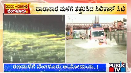 Heavy Rain Continues To Lash Bengaluru | Public TV