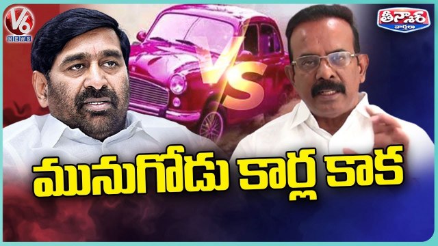 Munugodu ByPoll Heat In TRS_ Minister Jagadish Reddy Vs Boora Narasaiah Goud _ V6 Teenmaar