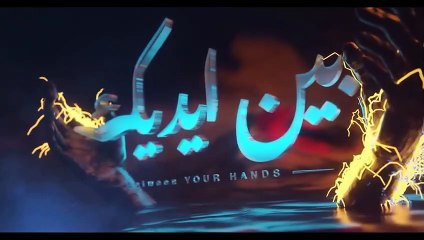 مسلسل بين ايديك الحلقة 10 العاشرة