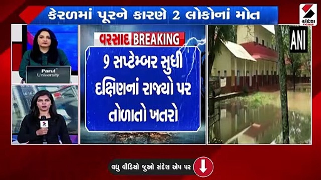 કર્ણાટકમાં તૂટી પડ્યો કુદરતનો કહેર