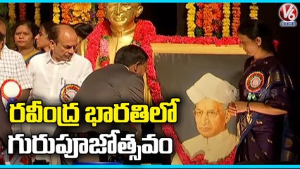 Ministers Honor Teachers In Ravindra Bharathi _ Hyderabad _ V6 News