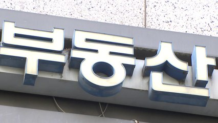 [더뉴스] 집값 '억대' 하락 속출...과거 위기 때와 같은 점과 다른 점은? / YTN