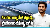 AP CM Jagan To Launch Sangam Barrage _ V6 News