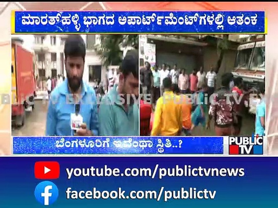 Heavy Rains Create Havoc In Several Areas In Bengaluru | Public TV