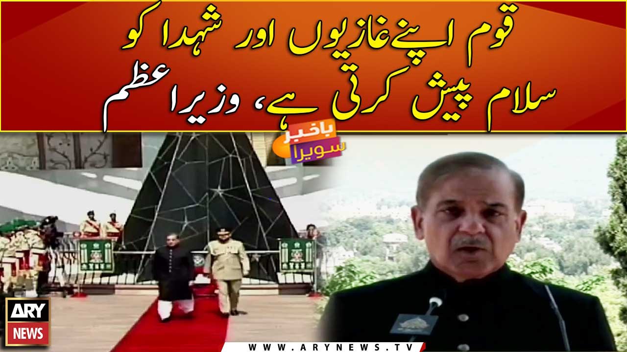 shshbaz sharif