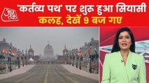 Rajpath renamed kartavya path, earthquake in China