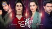 Woh Pagal Si Episode 30 _ 5th September 2022 _ ARY Digital Drama