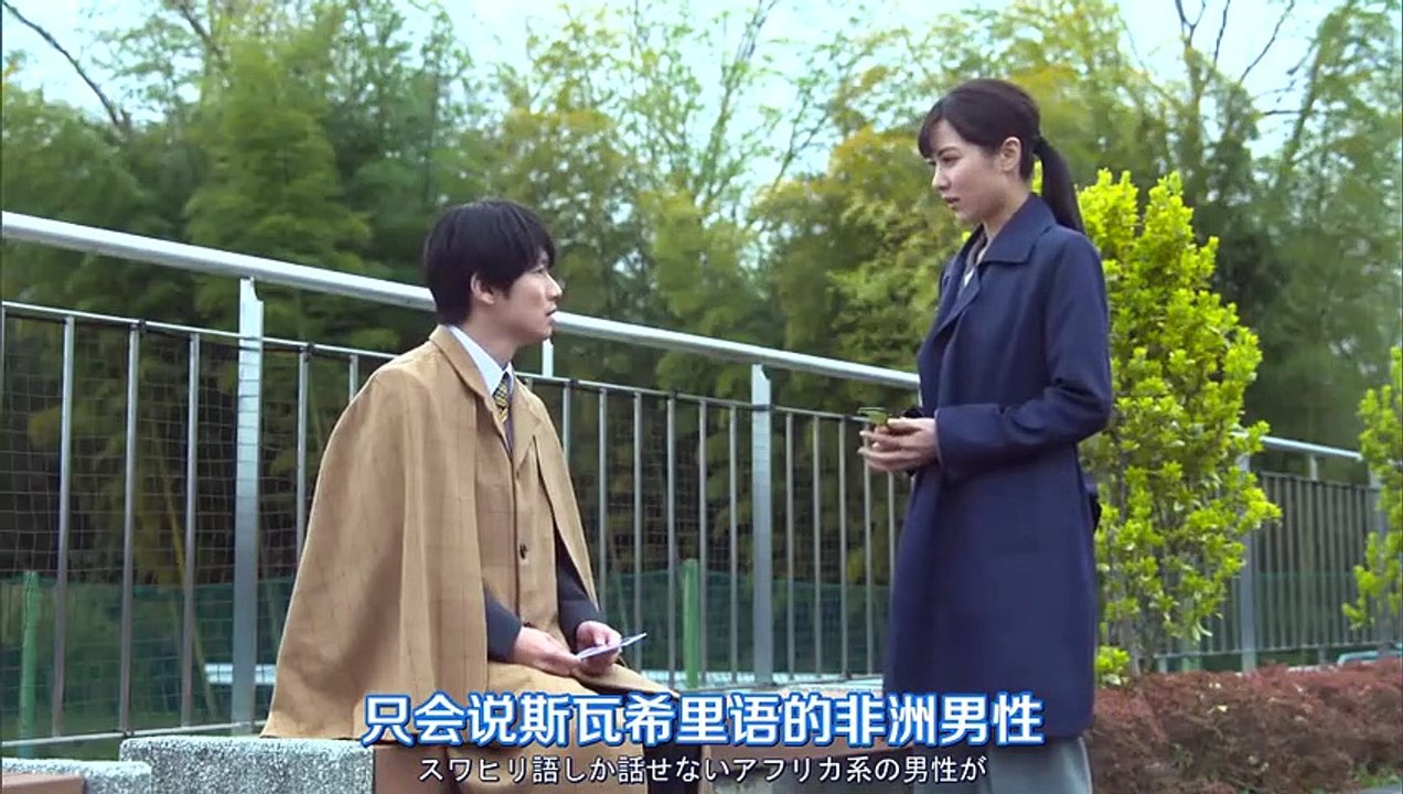 日劇-掉鏈子刑警02