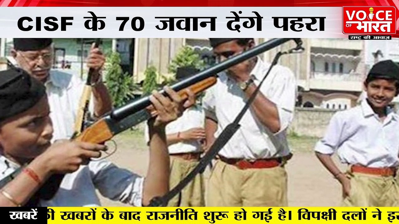 Delhi : दिल्ली RSS मुख्यालय की सुरक्षा बढ़ाई गई, IB की रिपोर्ट के बाद हुआ एक्शन