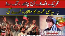 PTI to hold a public rally in Peshawar today