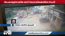 ഇടിച്ച് പോയ സംഭവം: KSRTC ബസ് ഡ്രൈവറുടെ ലൈസൻസ് സസ്‌പെൻഡ് ചെയ്തു