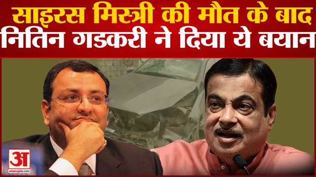 India News: Cyrus Mistry की मौत के बाद Nitin Gadkari ने Road Accident पर कही ये बात | Hindi News |