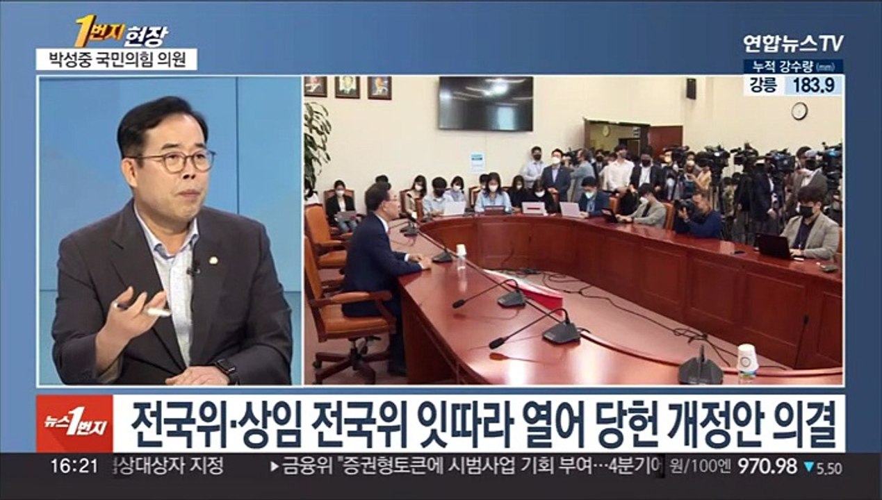 [1번지현장] 국민의힘 새 비대위원장은 누가?…박성중 의원에게 듣는다