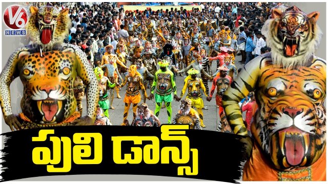 Puli Kali-Tiger Dance In Kerala _ Onam Festival 2022 _ V6 News