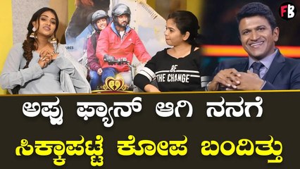 Sangeetha Sringeri | Puneeth Rajkumar | ಅಪ್ಪು ಸರ್ ವಿಚಾರದಲ್ಲಿ ನಾನು ದುರದೃಷ್ಟವಂತೆ| Filmibeat Kannada