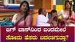 Bigg Boss OTT | ಈ ಕಂಟೆಂಟ್ ನೀವು ಮಿಸ್ ಮಾಡ್ಲೇ ಬೇಡಿ | Filmibeat Kannada