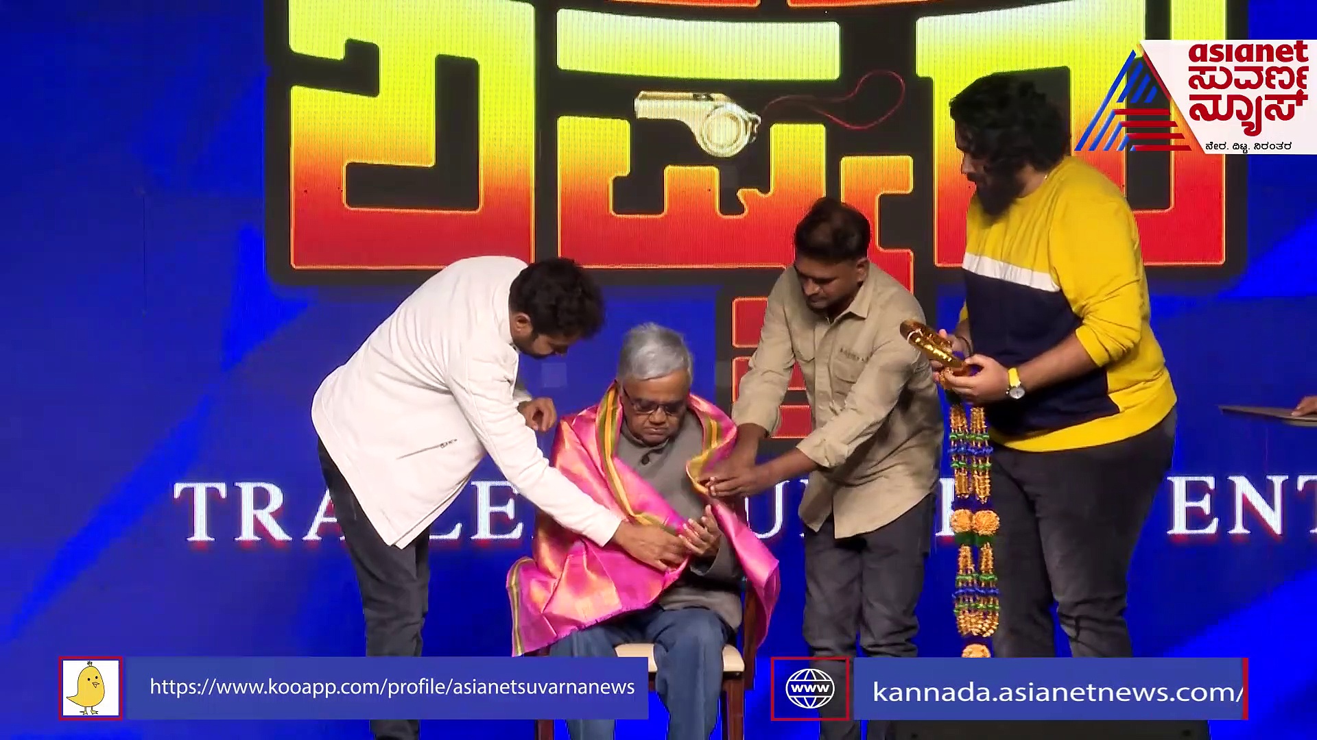  ಗುರು ಶಿಷ್ಯರು ಈವೆಂಟ್‌ನಲ್ಲಿ ಹಿರಿಯ ಕಲಾವಿದರಿಗೆ ಸನ್ಮಾನ 