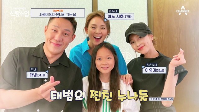 곧 청첩장 돌리겠는데? 사랑이 어머니 뵈러 간 태범♥사랑