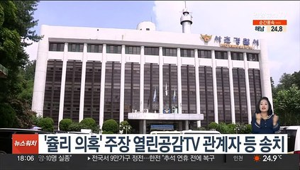 '쥴리 의혹' 주장 열린공감TV 관계자 등 송치