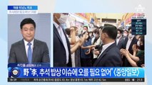 이재명 선거법 위반 혐의…檢수사관 들이닥친 경기도청