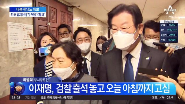 “서면 조사서 답변했다”…이재명, 검찰 출석 거부