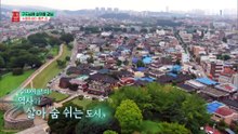 건축탐구- 집 - 구도심에 살아볼 결심_#002