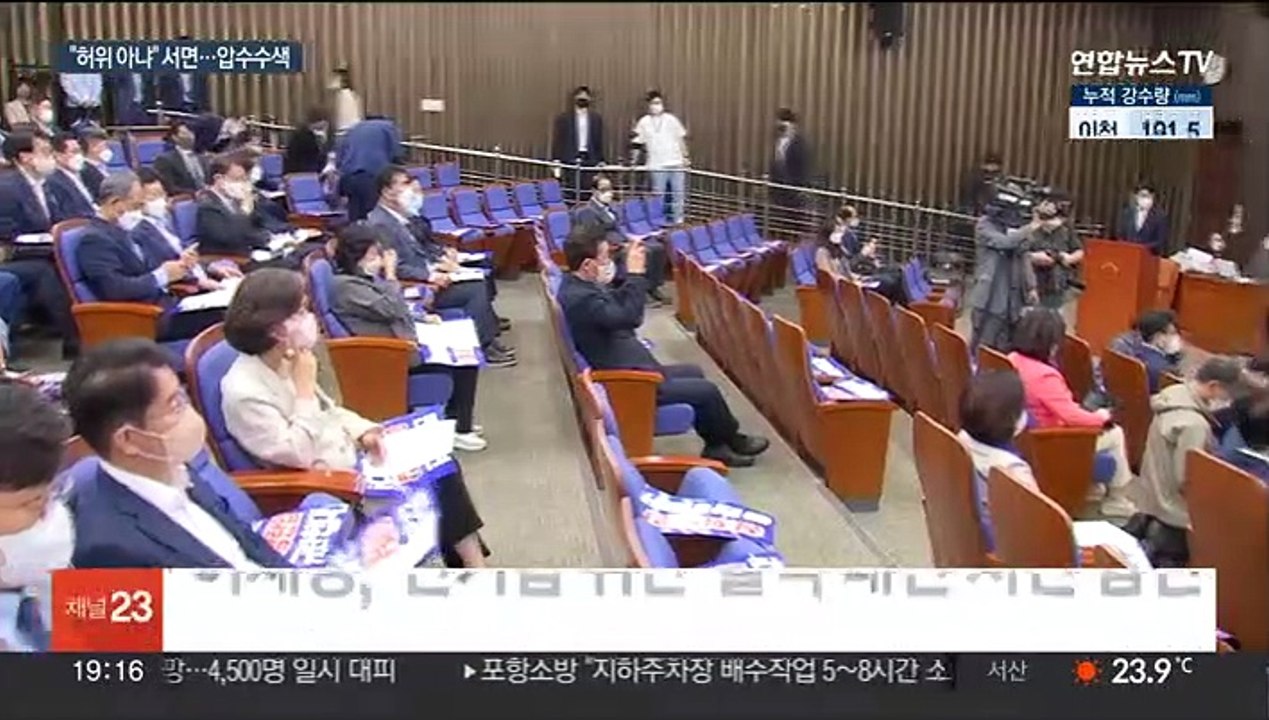 [이슈5] 권성동 "비대위원장 후보 3명…내일 오후 발표" 外