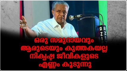 ഒരു സമുദായവും ആരുടെയും കുത്തകയല്ല..നികൃഷ്ട ജീവികളുടെ എണ്ണം കൂടുന്നു