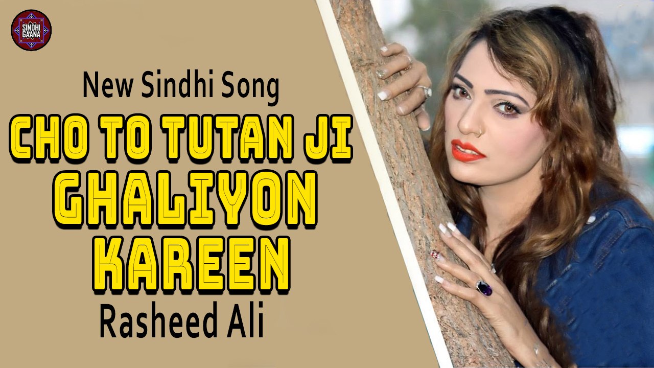 Cho To Tutan Ji Ghaliyon Kareen | Rasheed Ali | Latest SIndhi Song | Sindhi Gaana