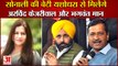 Sonali Phogat:Delhi CM Arvind Kejriwal And Punjab CM Bhagwant Mann सोनाली की बेटी यशोधरा से मिलेंगे