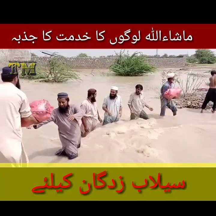 Flood Helper //Pakistan floods