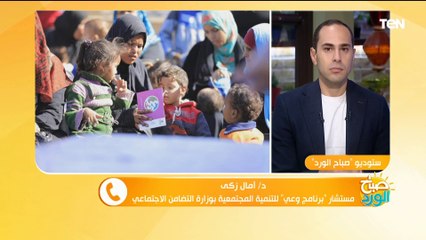 جهود الدولة في توظيف طاقة السيدات