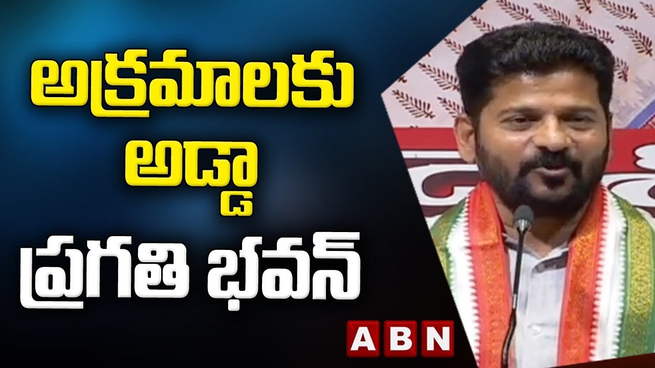 Revanth Reddy _ అసలు మూలం ప్రగతి భవన్ .. అక్రమాలకు అడ్డా ప్రగతి భవన్ __ ABN Telugu