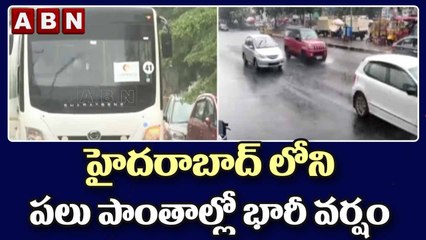 హైదరాబాద్ లోనిపలు ప్రాంతాల్లో భారీ వర్షం || ABN Telugu