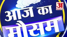 Weather Forecast 7 September 2022 | देखिए क्या है आपके यहां मौसम का हाल | Weather Report Today