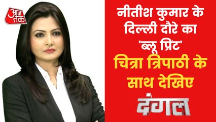 Dangal: Nitish Kumar as Next PM Candidate from Opposition?