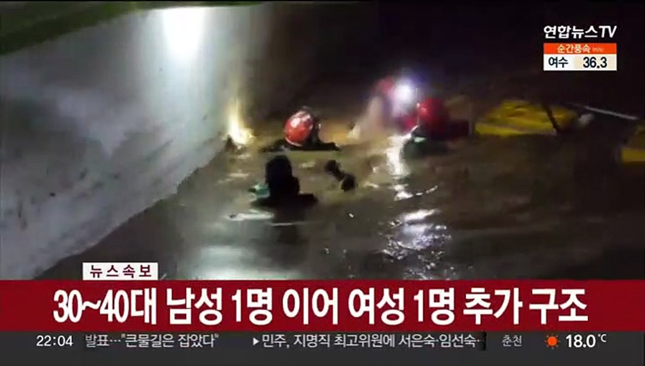 [속보] 포항 지하주차장 실종자 2명 극적으로 구조