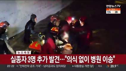 [속보] 5번째 실종자까지 발견…나머지 2명 수색 중