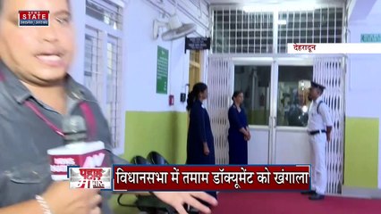 Dehradun News: भर्ती से संबंधित तमाम दस्तावेजों की हो रही जांच